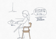 椅子について　マルニ木工　HIROSIMAアームチェア